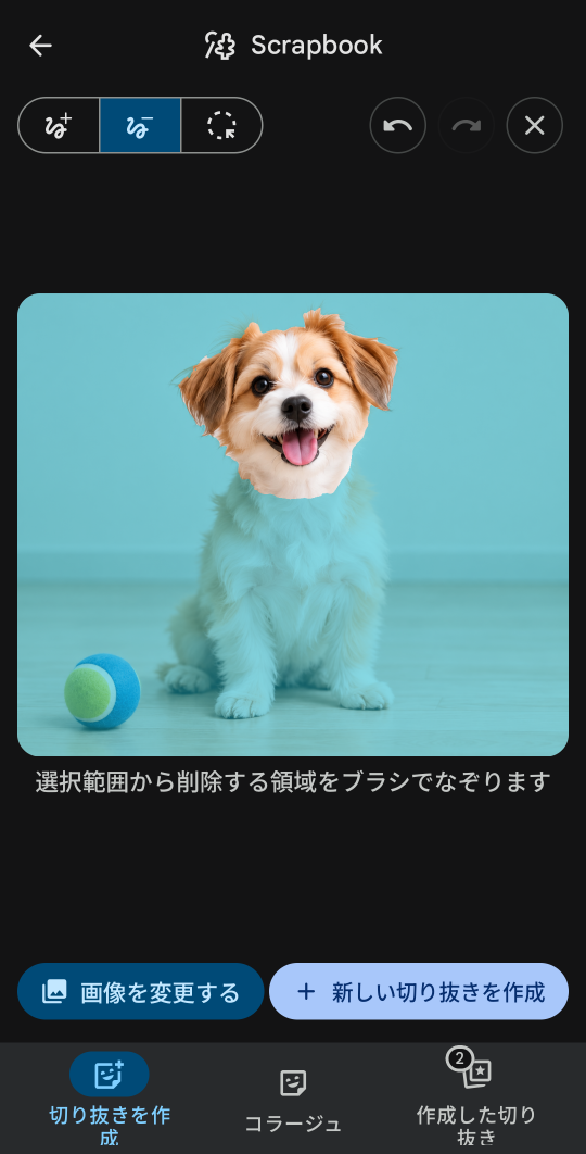 犬の頭だけが元の色で残り、胴体と背景に青いマスクが重なった画面